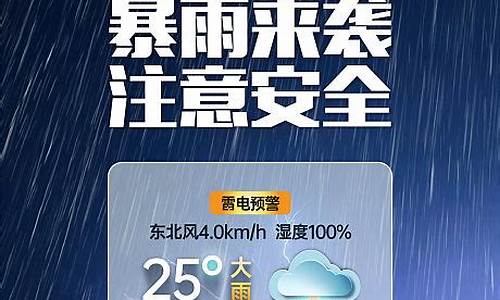 特殊天气安全注意事项_特殊天气安全温馨提示