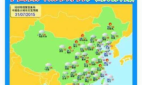 五一河北天气预报_七一河北天气情况