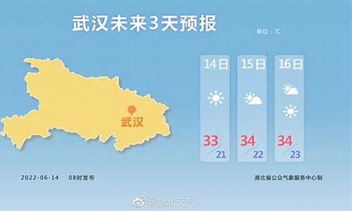 湖北近三天天气预报_湖北省未来三天天气预报