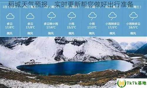 稻城十一天气预报_稻城十一天气预报查询