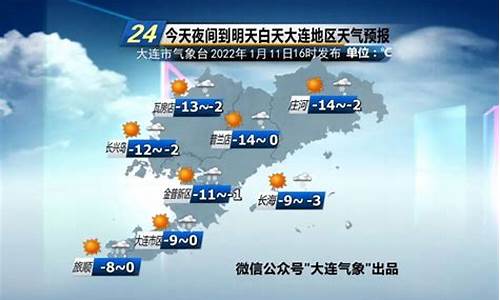 辽宁大连一般什么时候会下雪?_大连天气几号下雪了