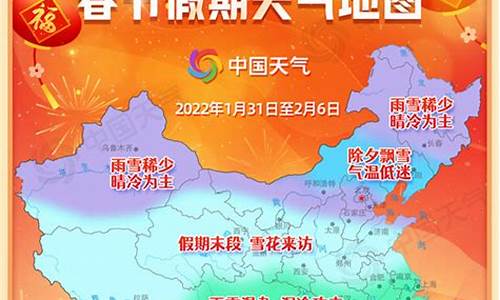 2022春节龙川天气变化_龙川的天气预报