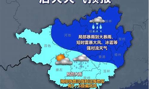 桂林永福兴安天气预报_桂林永福兴安天气