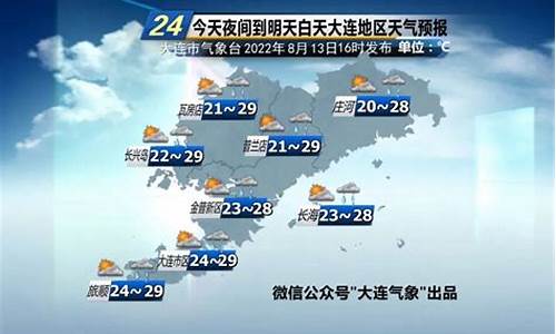 大连2月份天气温度_2月份大连天气情况