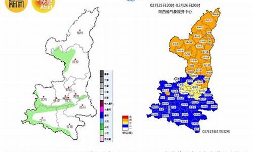 陕北天气预报15天_陕北天气预报15天30天查询百度