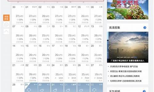 东胜天气预报逐小时_东胜天气预报15天查询结果