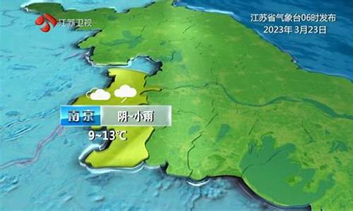 江苏天气报告_江苏各地区天气预报一周7天