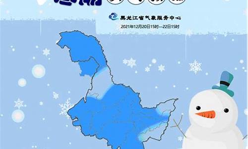 黑龙江12月天气预报_黑龙江12月温度