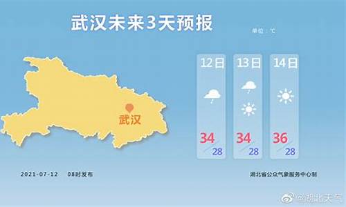 湖北武汉天气预报15天查询百度_湖北武汉天气预报15天查询