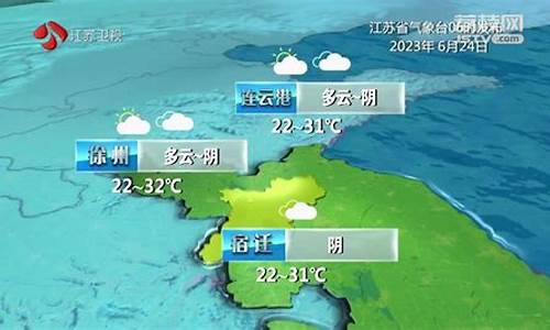 江苏天气预报走势_江苏天气实况