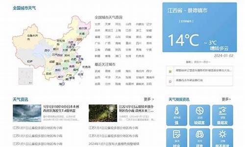 世界天气预报查询社保_世界天气预报官方网站